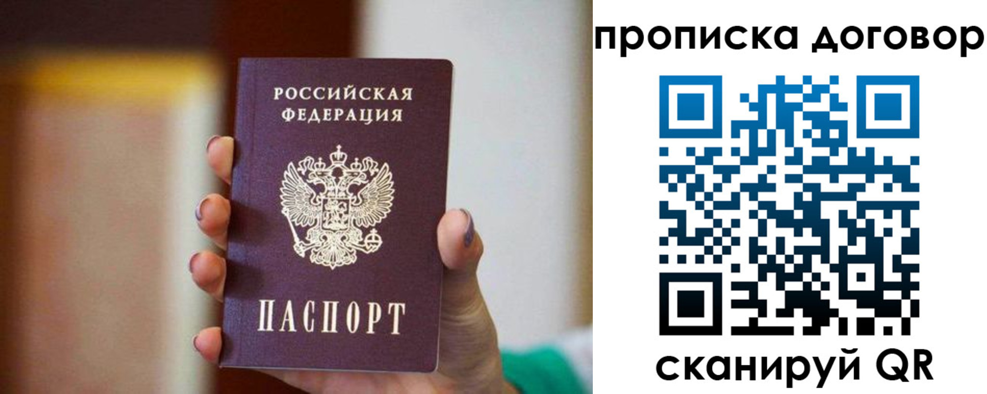 временная регистрация в квартире в Карасуке