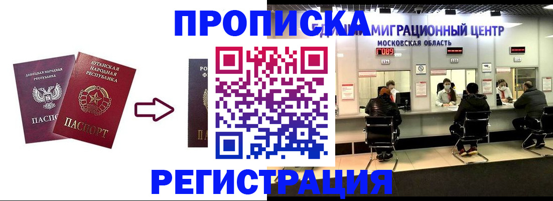 временная регистрация законно в Карасуке