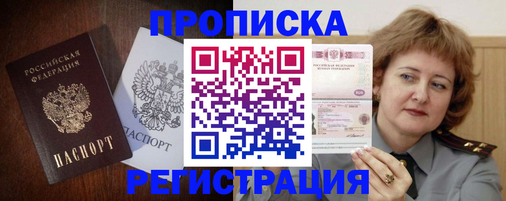 временная регистрация собственник в Карасуке